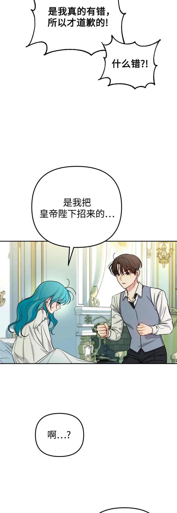 第16话 第29页