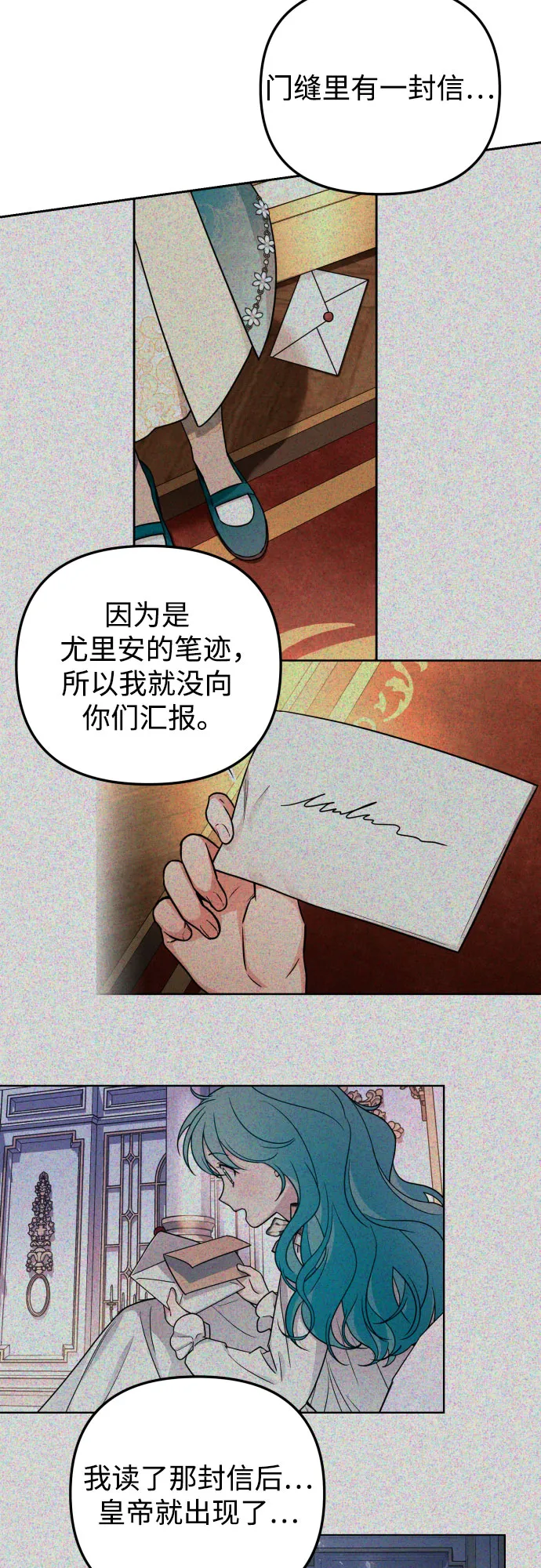 第16话 第30页