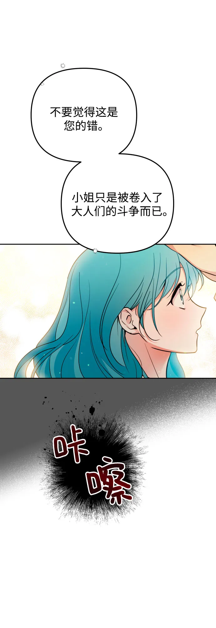 第16话 第36页