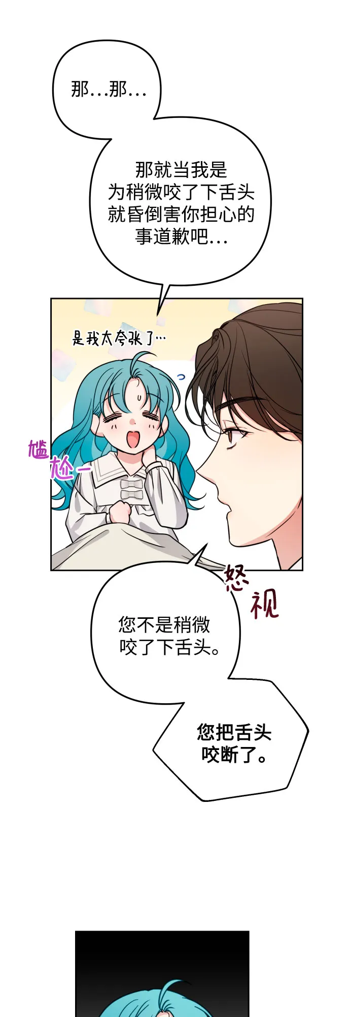 第16话 第38页