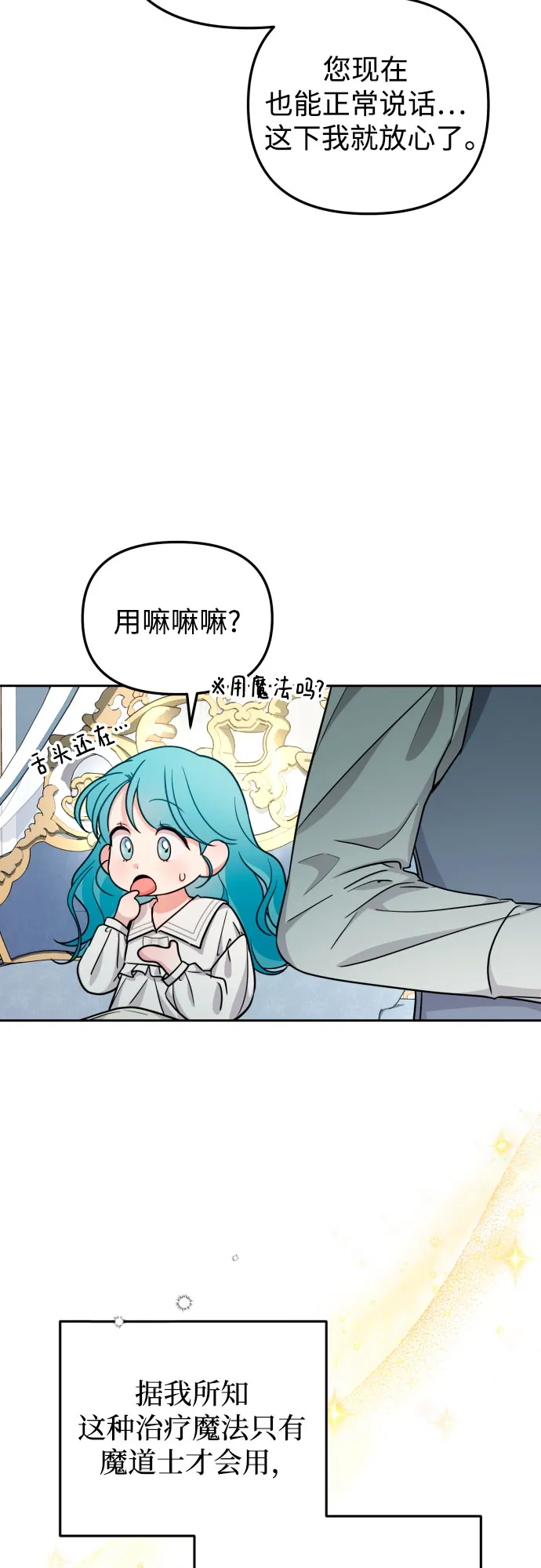 第16话 第40页