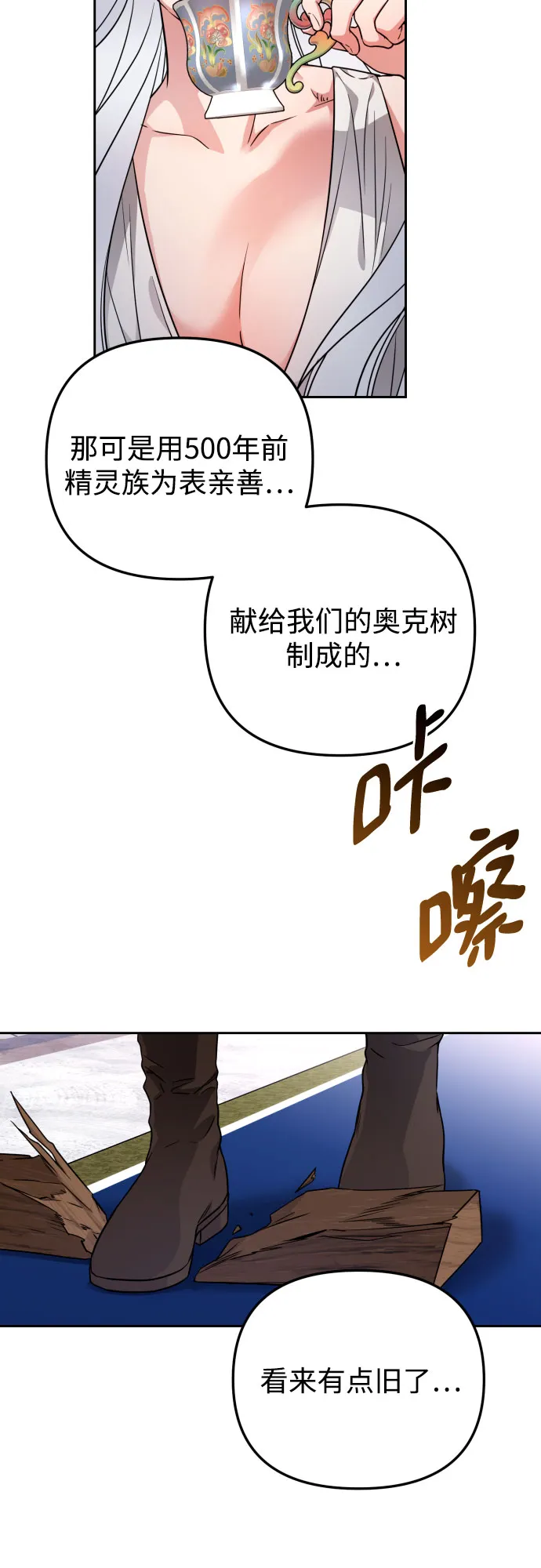 第16话 第49页