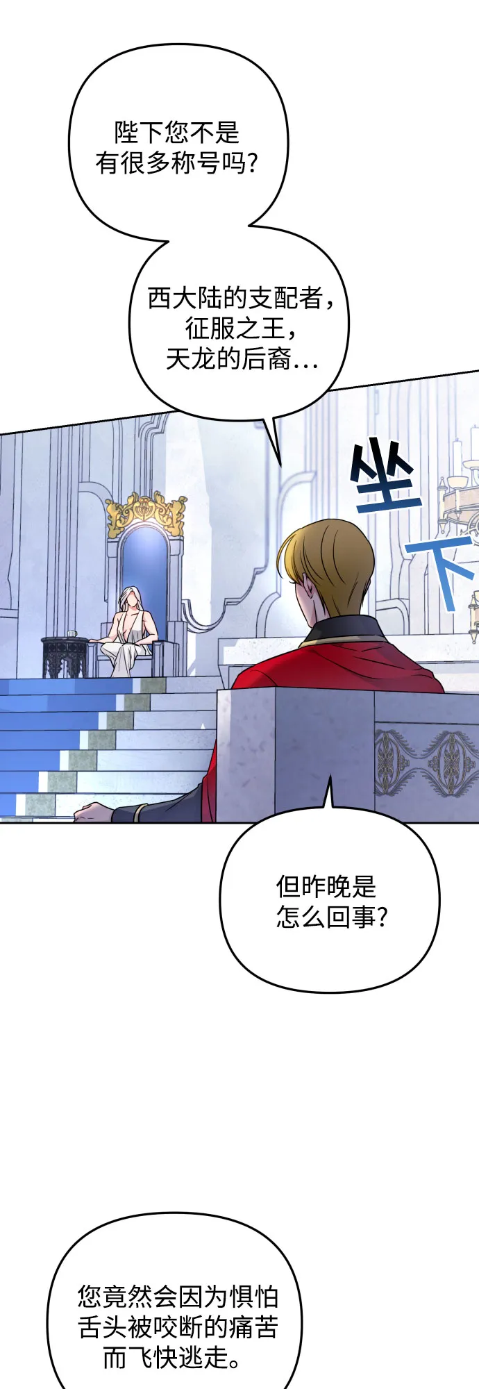 第16话 第51页