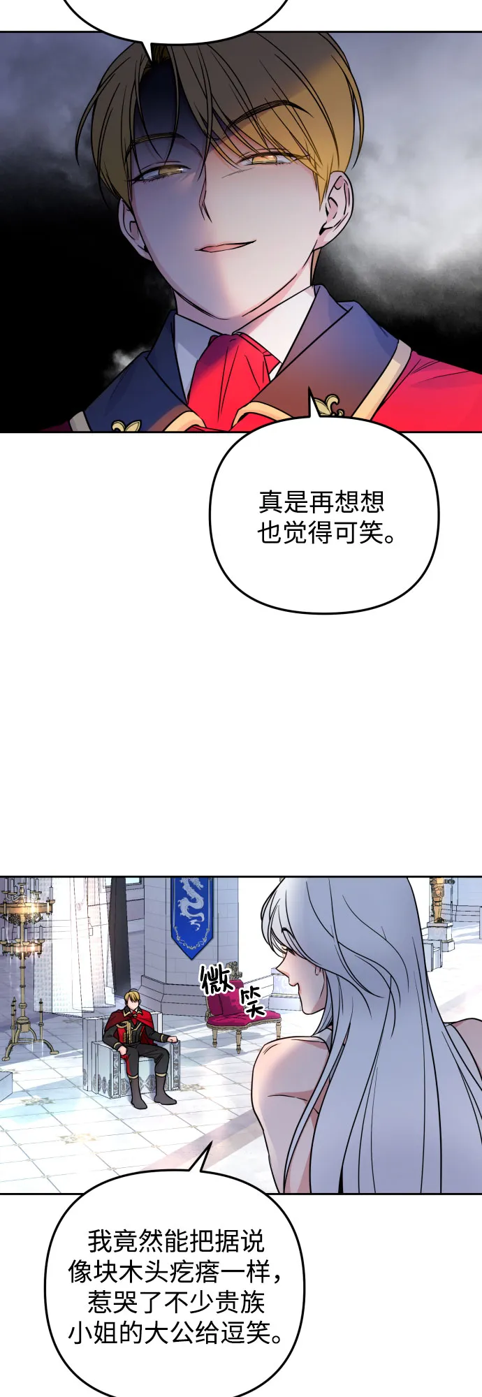 第16话 第52页