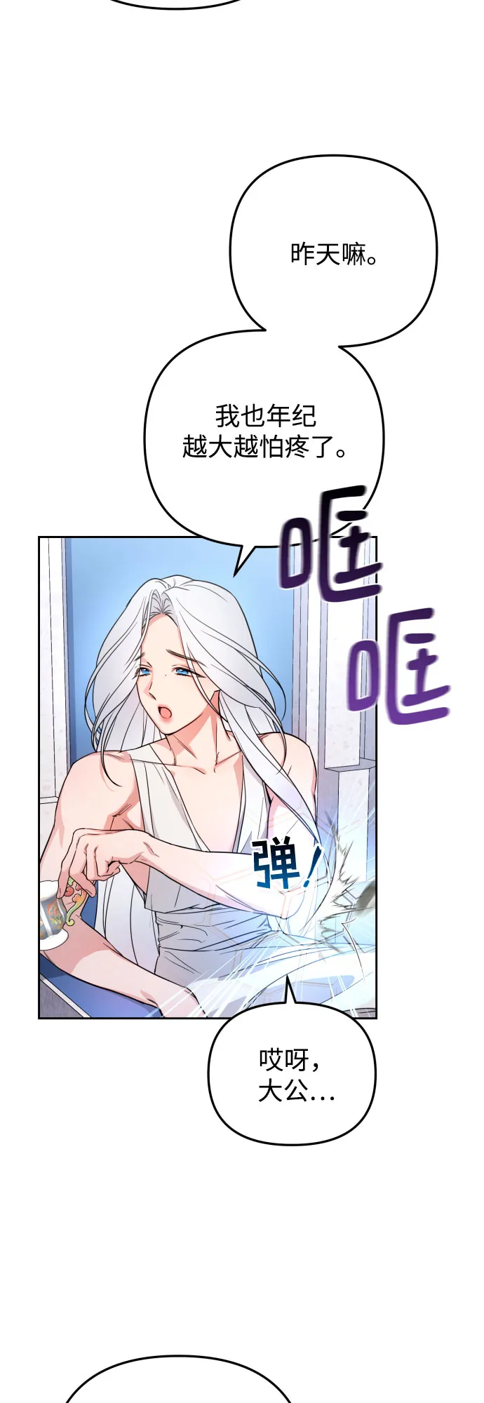 第16话 第53页