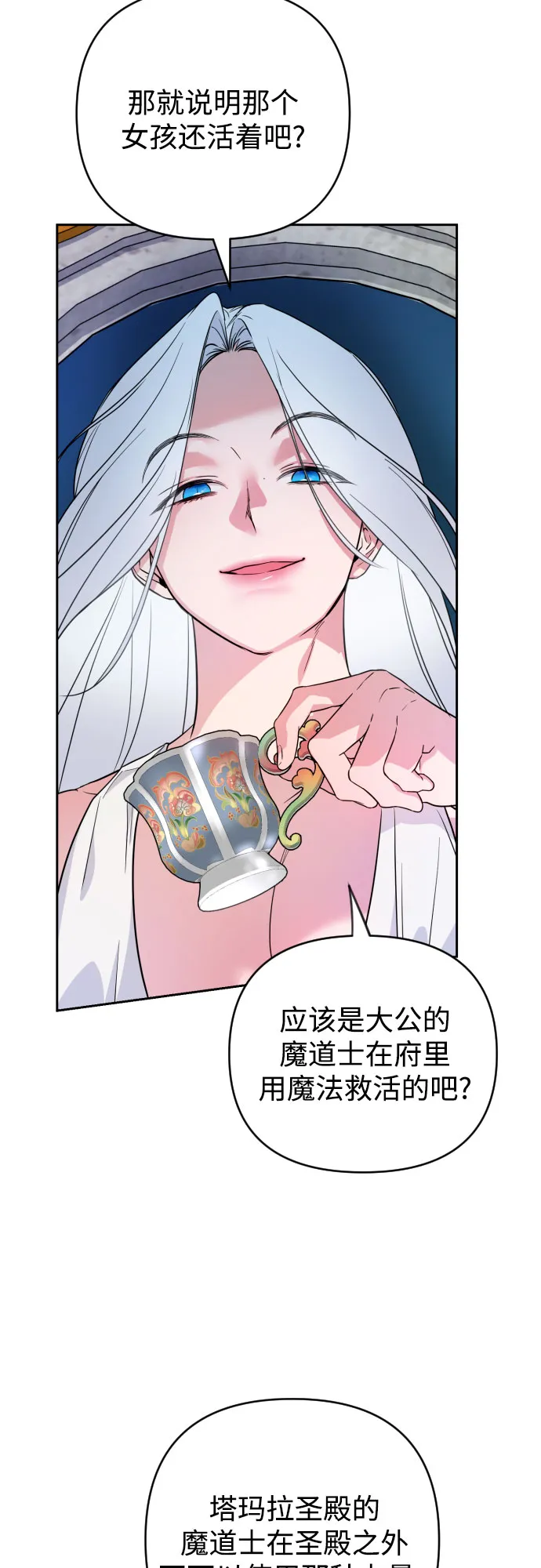 第16话 第56页