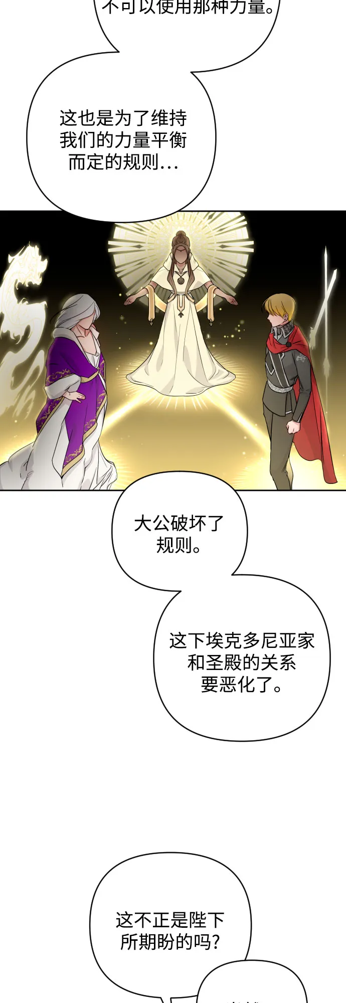 第16话 第57页