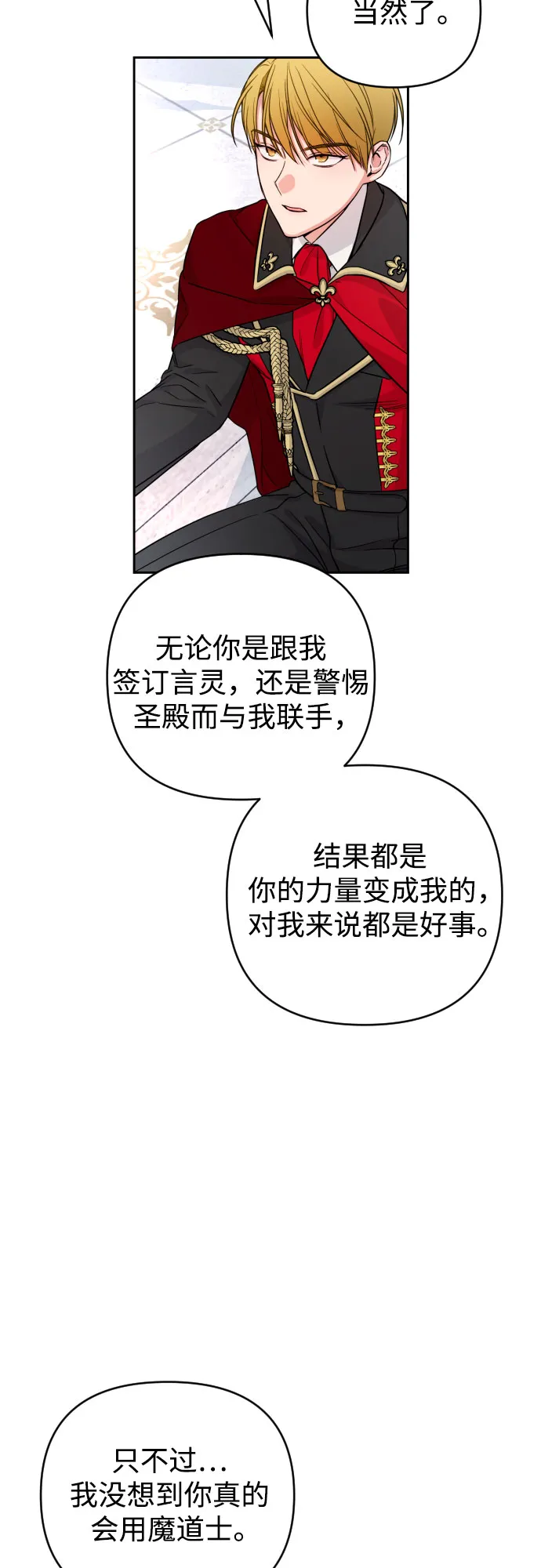 第16话 第58页