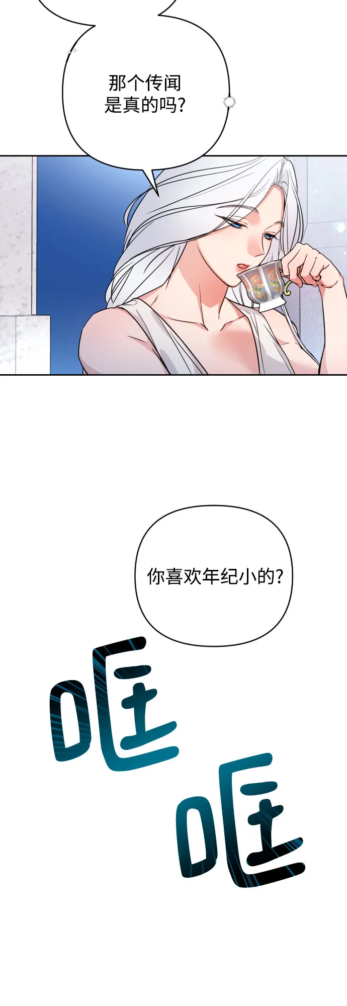 第16话 第59页