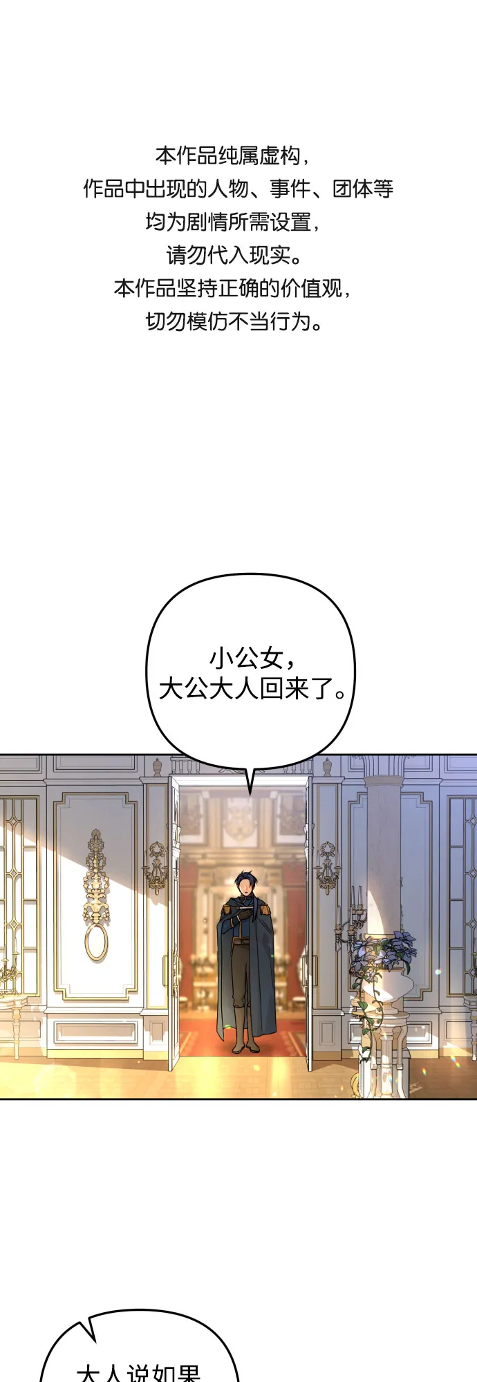 第17话 第1页