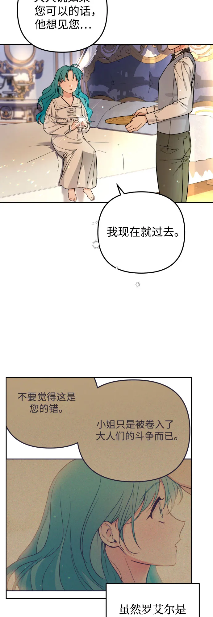 第17话 第2页