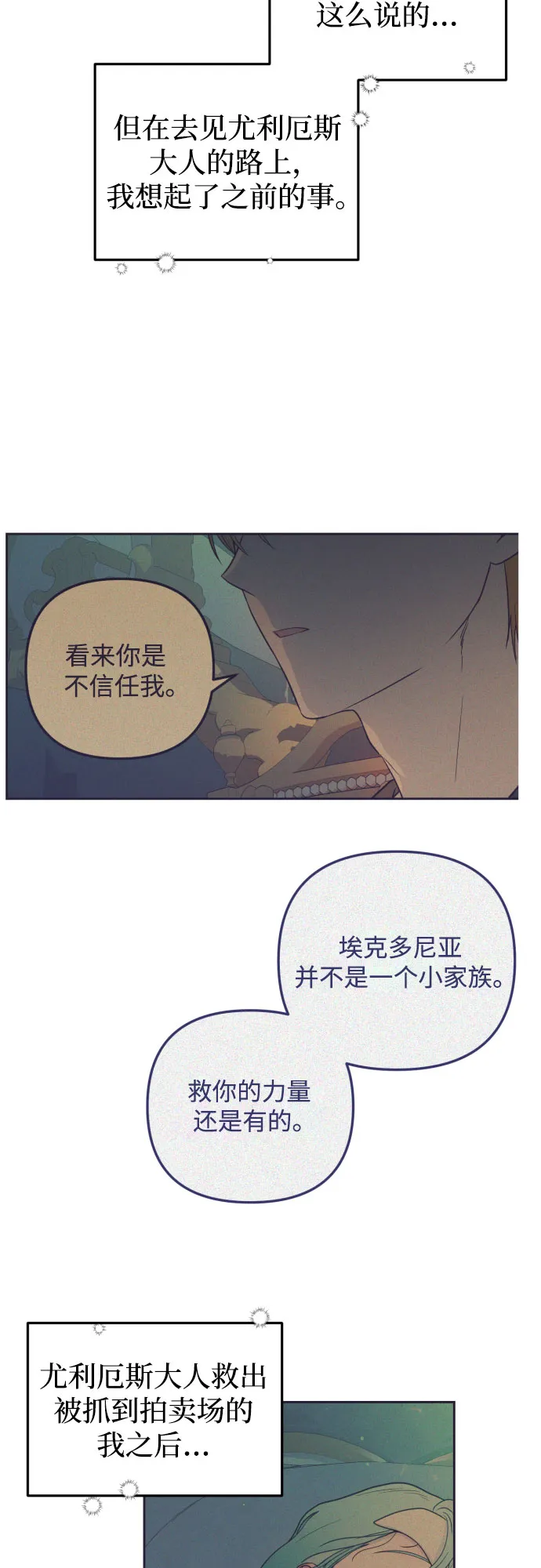 第17话 第3页
