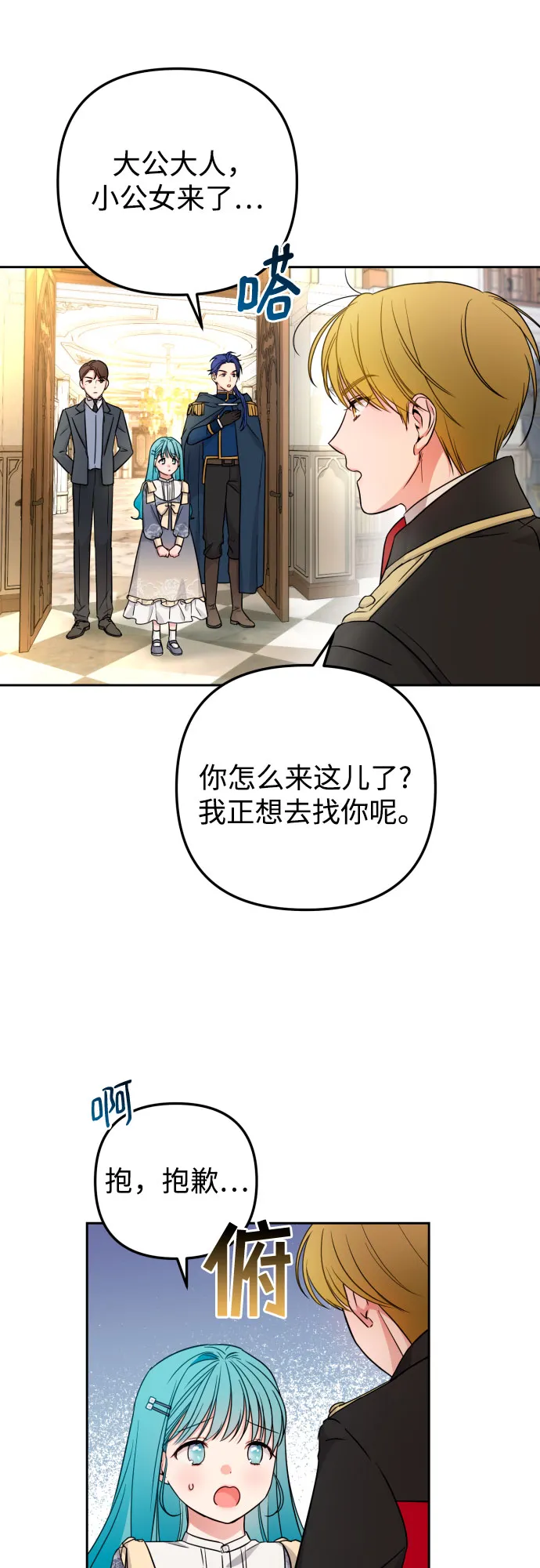 第17话 第8页