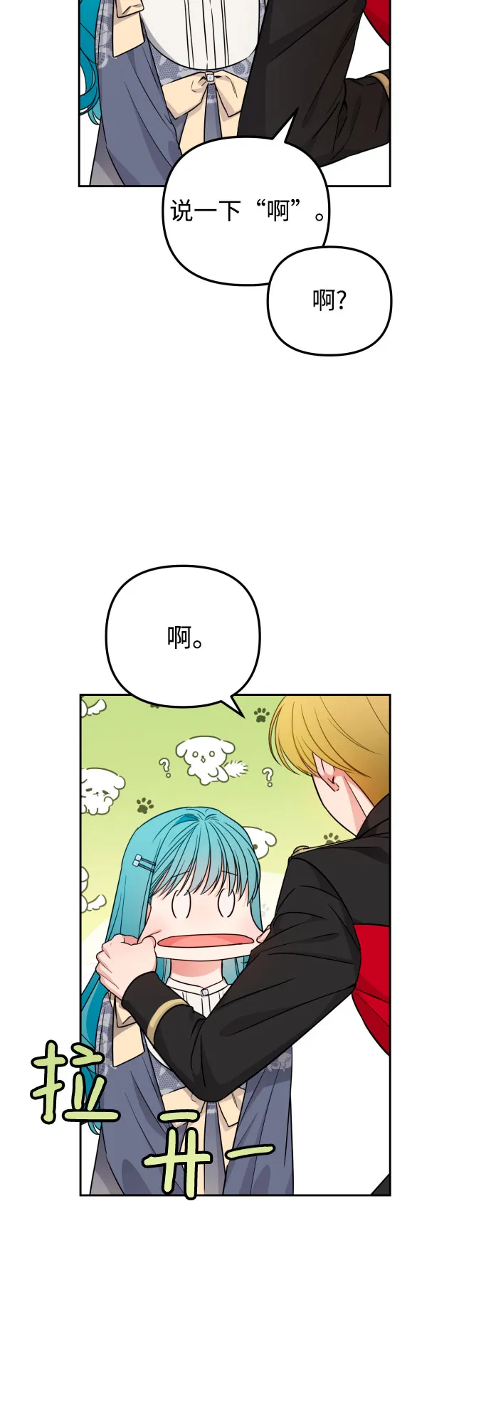 第17话 第9页