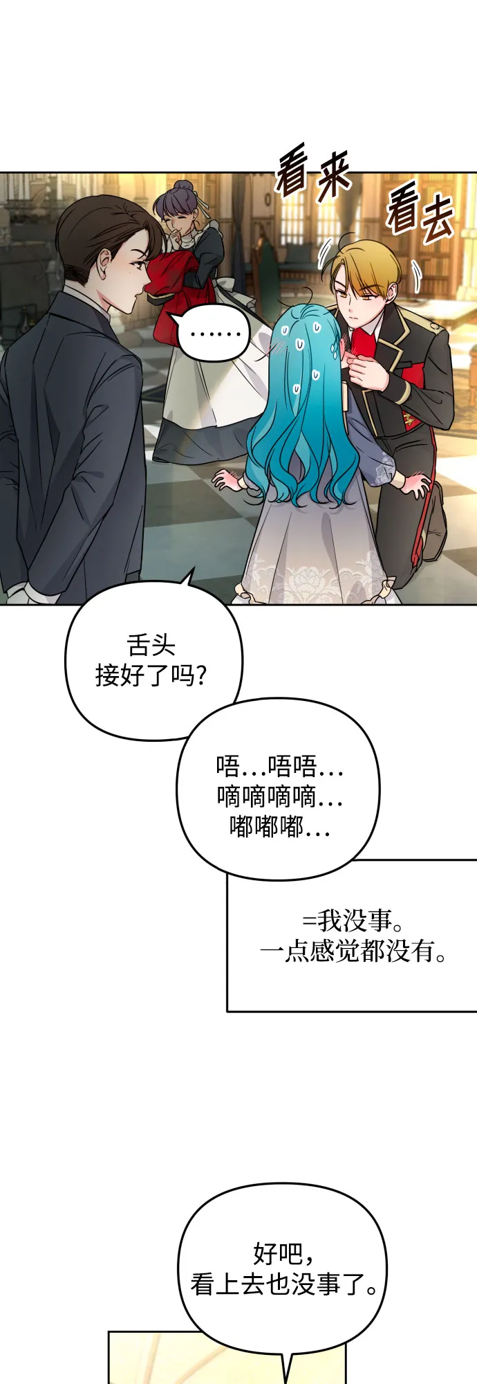 第17话 第10页