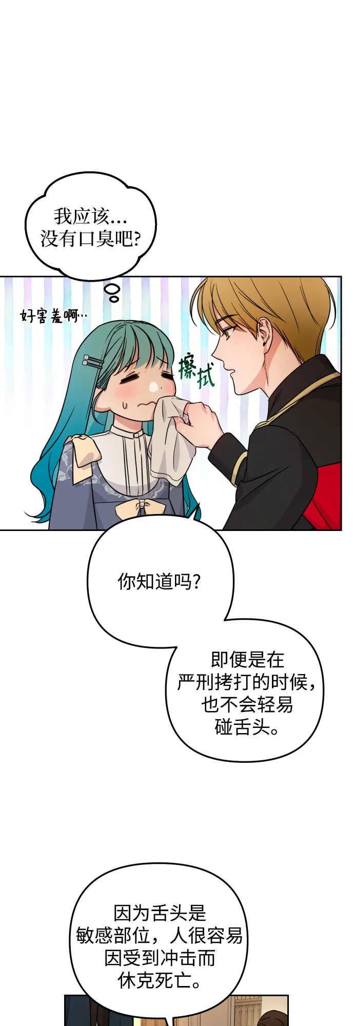 第17话 第12页