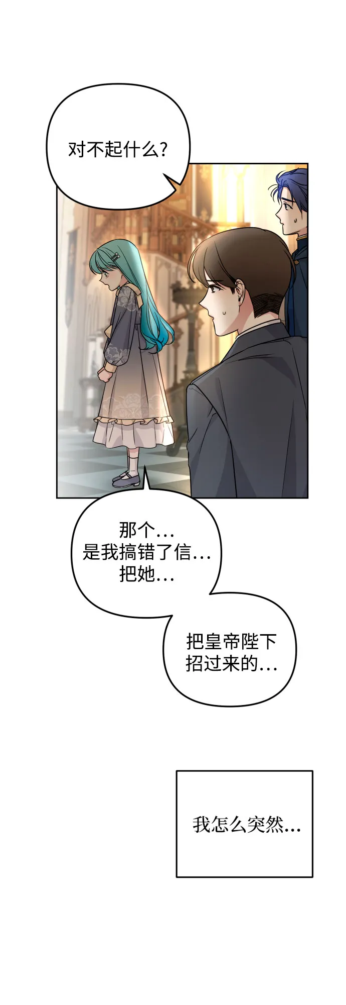 第17话 第16页