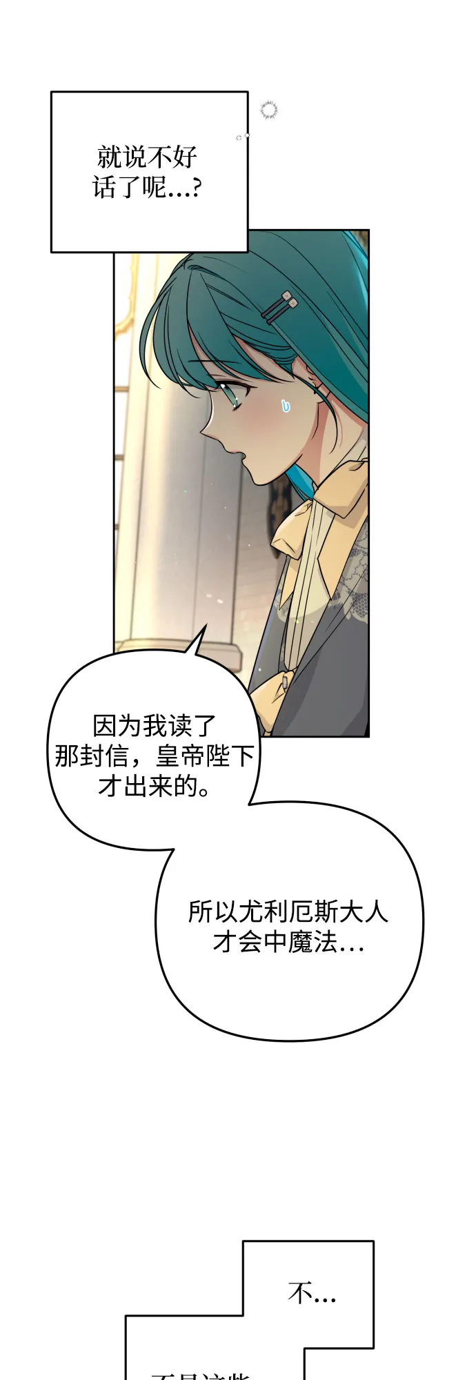 第17话 第17页