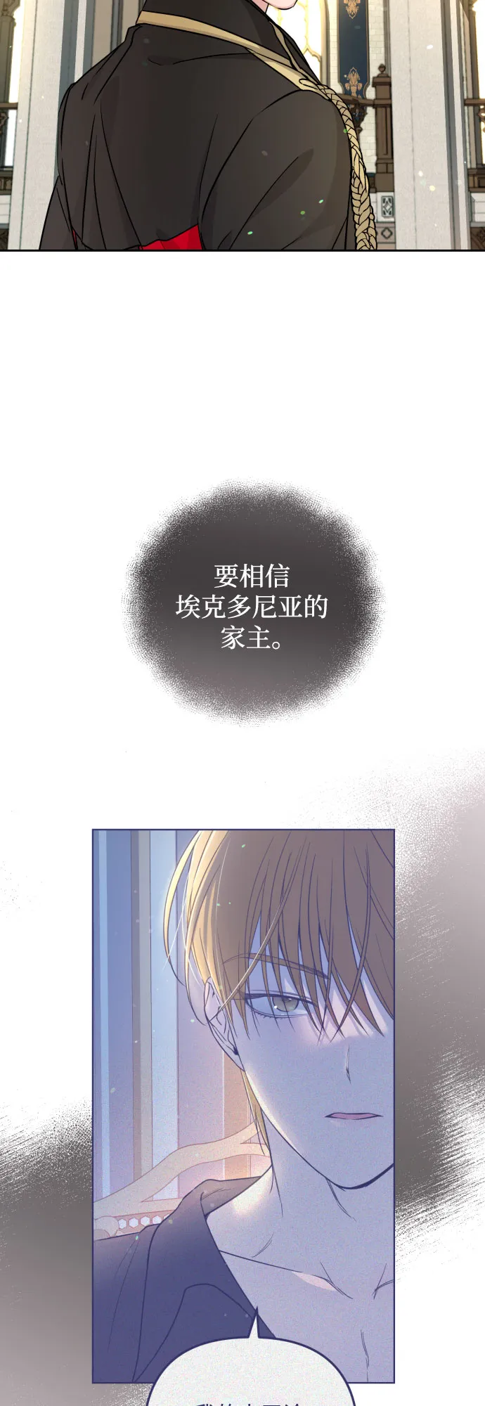 第17话 第19页