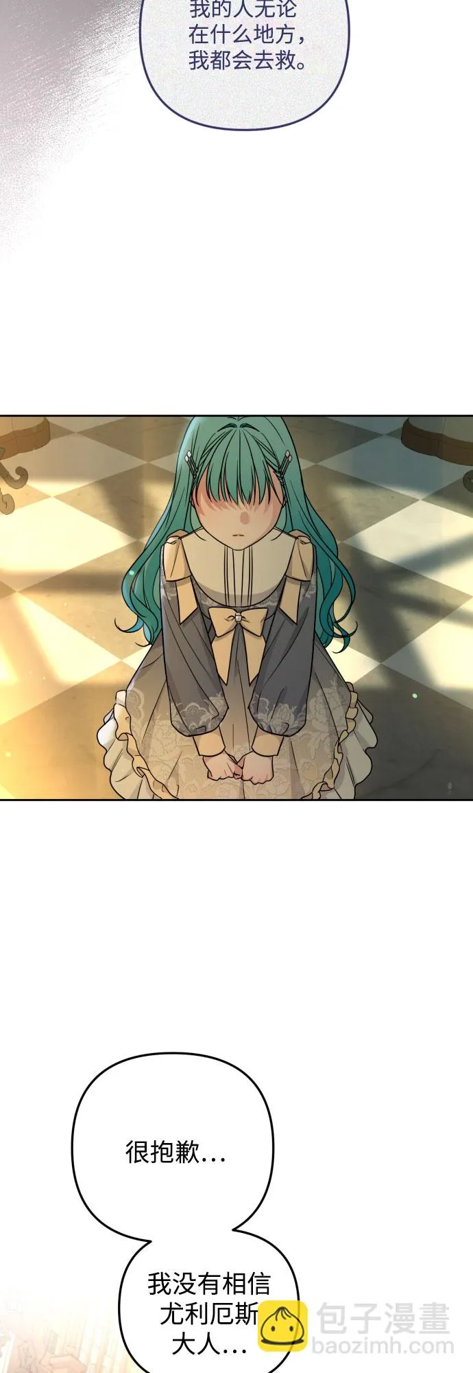 第17话 第20页