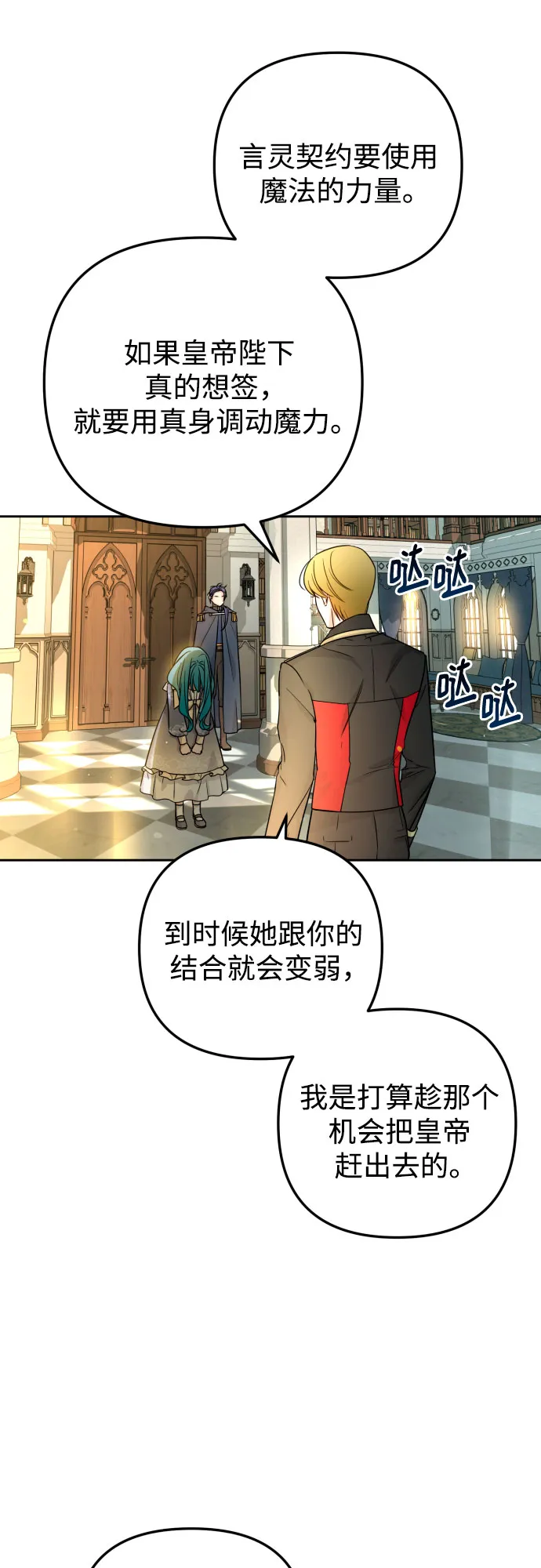 第17话 第23页