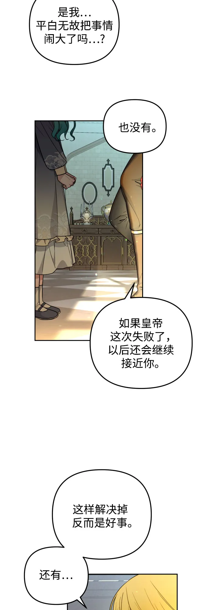 第17话 第24页
