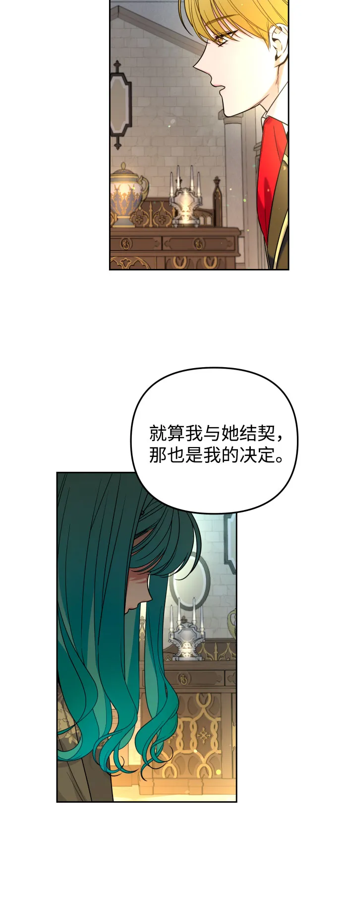 第17话 第25页