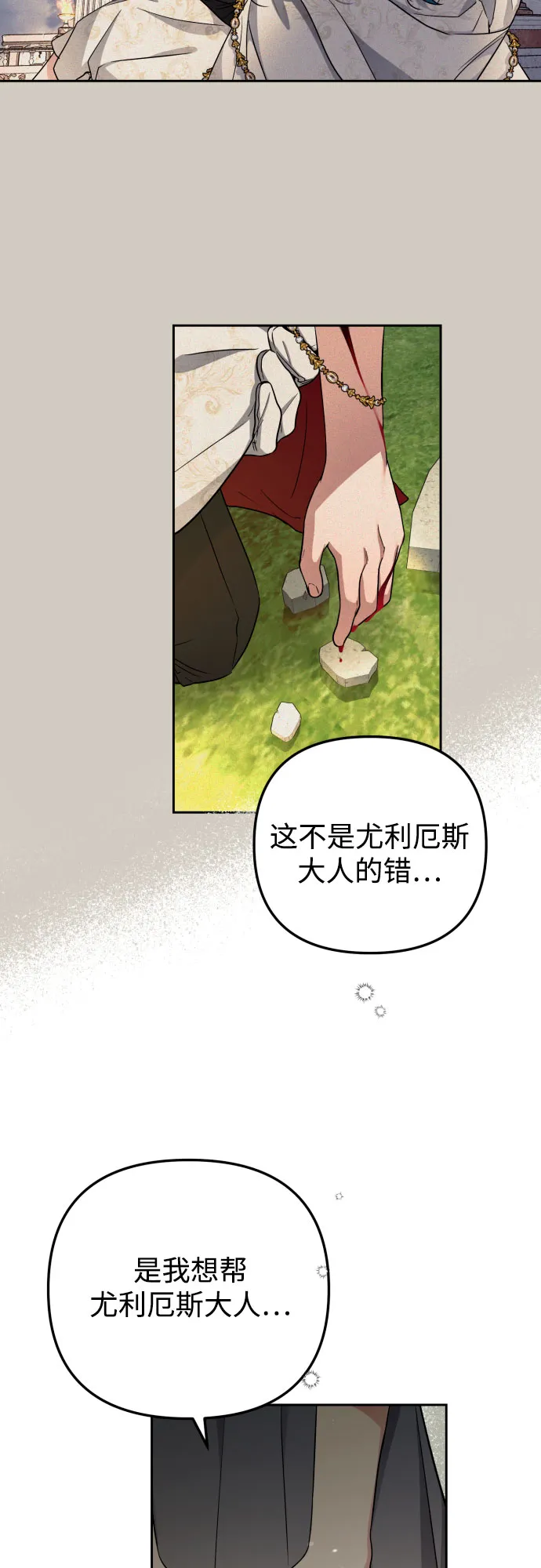 第17话 第28页
