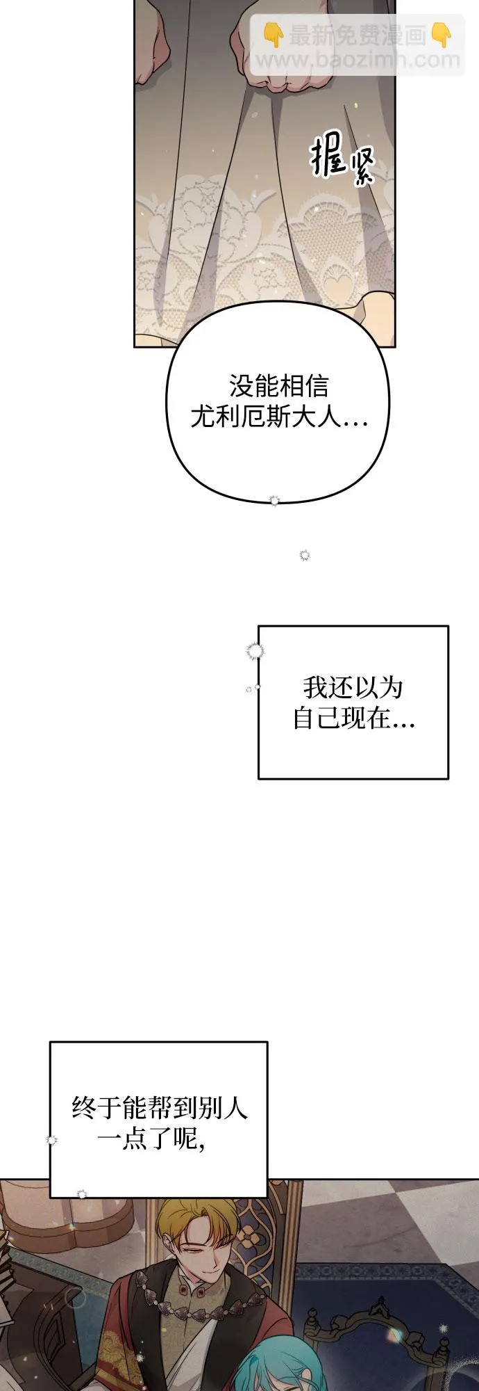 第17话 第29页