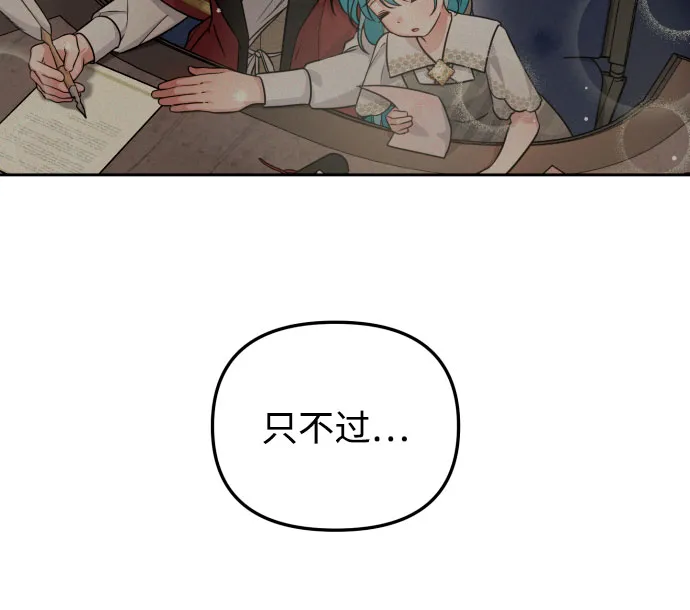 第17话 第30页