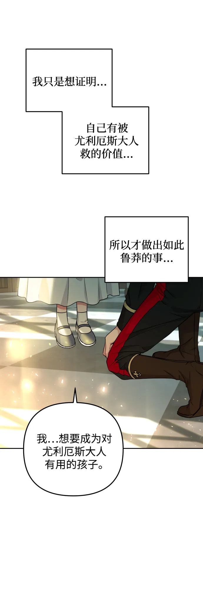 第17话 第33页