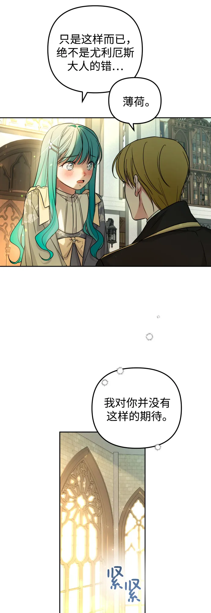第17话 第34页