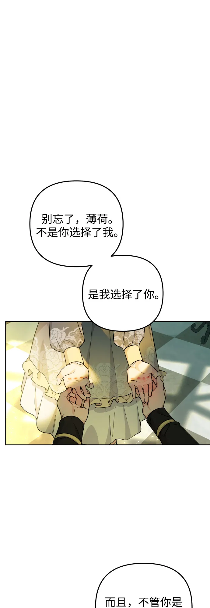 第17话 第36页