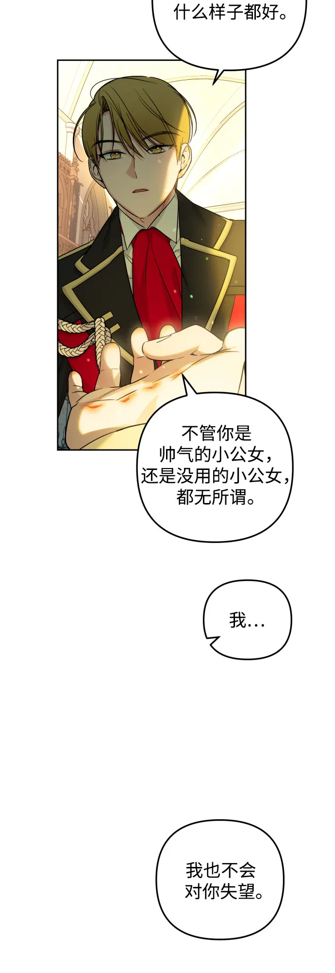 第17话 第37页