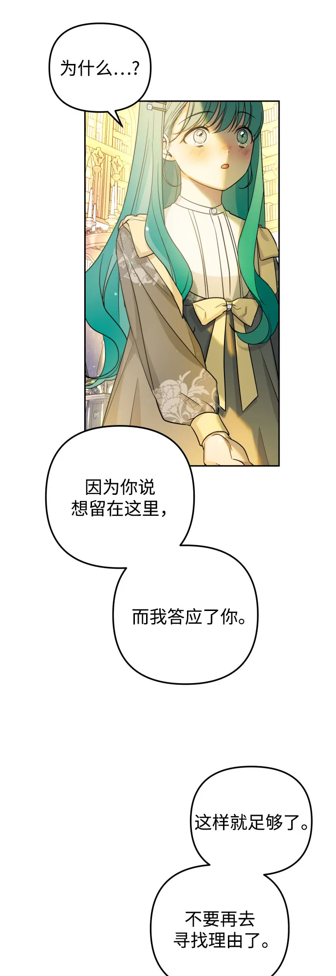 第17话 第38页
