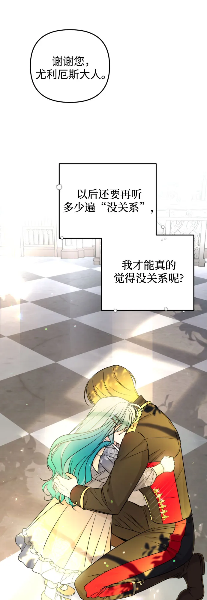 第17话 第46页