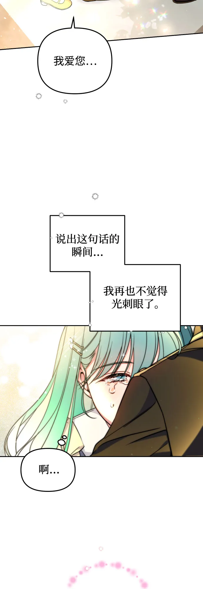 第17话 第47页