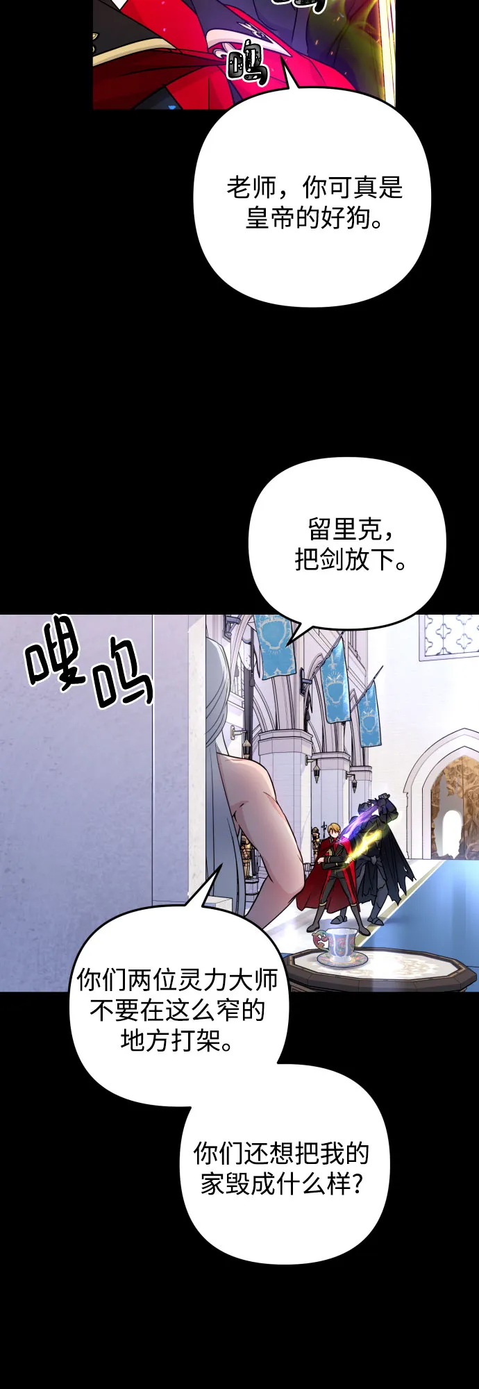 第17话 第53页