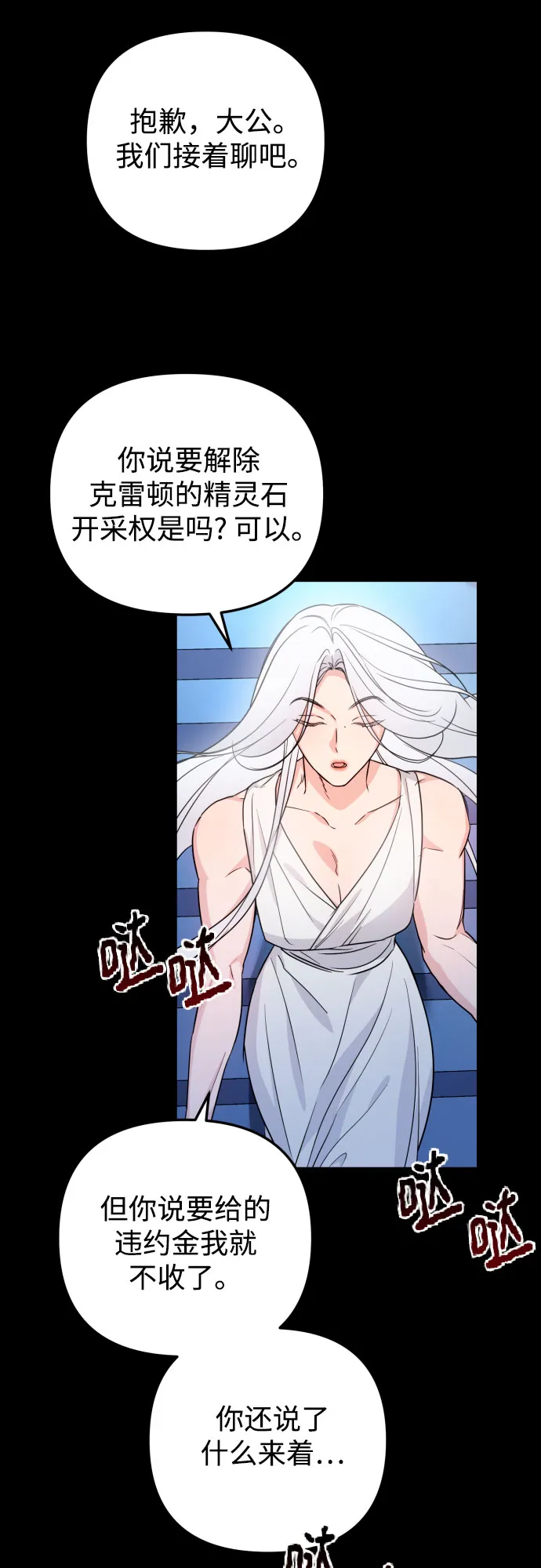 第17话 第54页