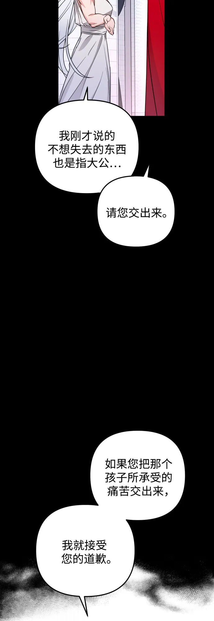 第17话 第57页