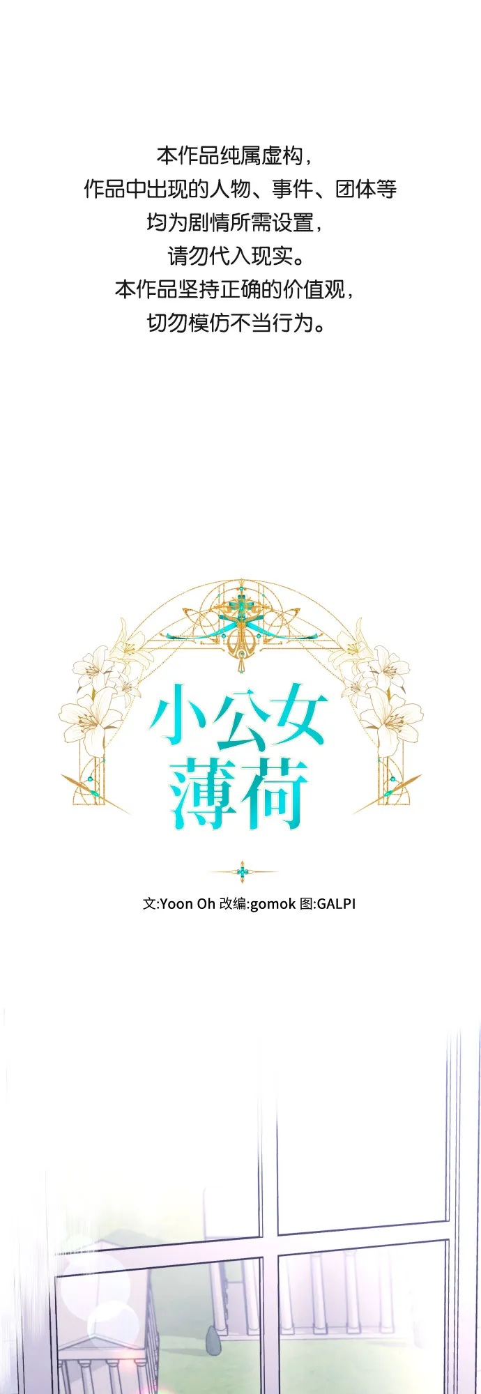 第18话 第1页