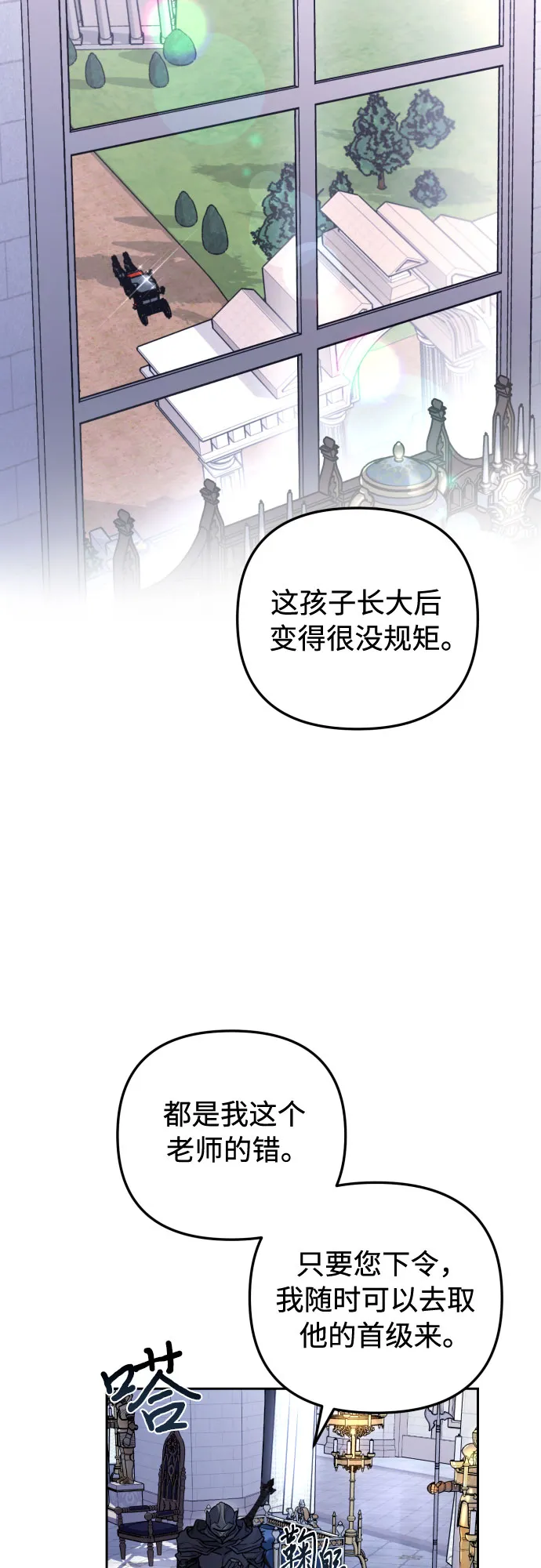 第18话 第2页