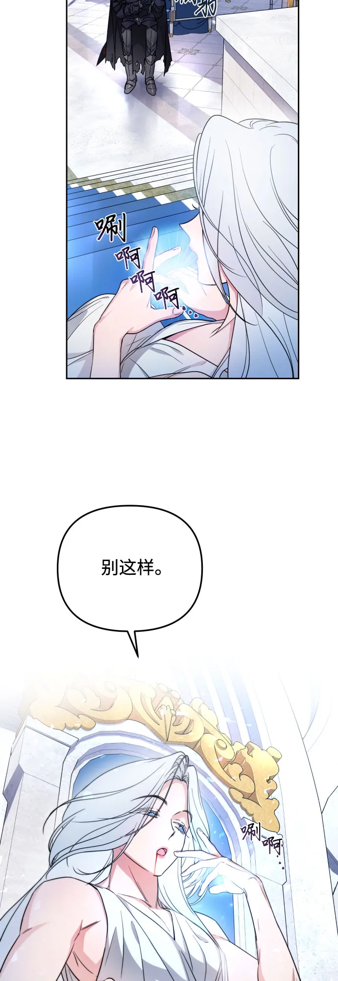 第18话 第3页