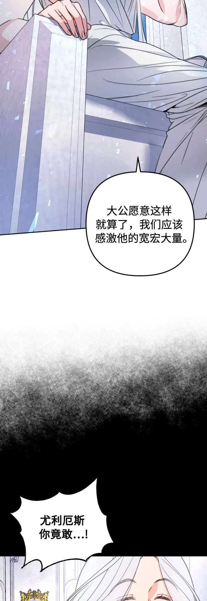 第18话 第4页