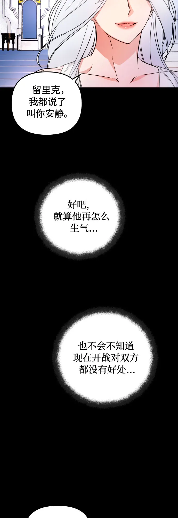 第18话 第5页