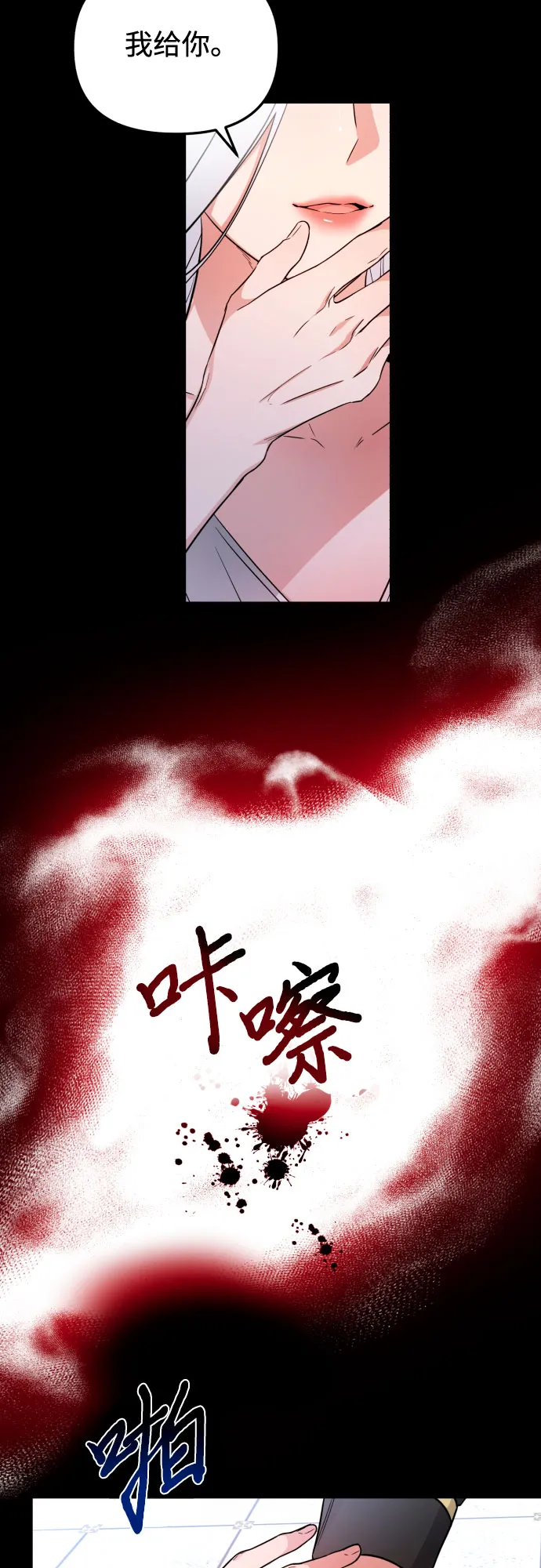 第18话 第6页