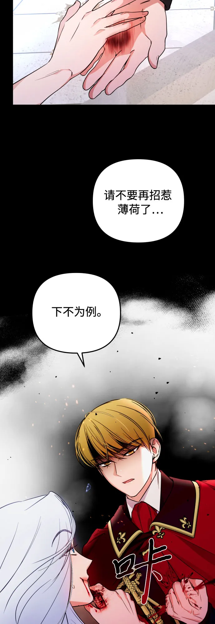 第18话 第7页