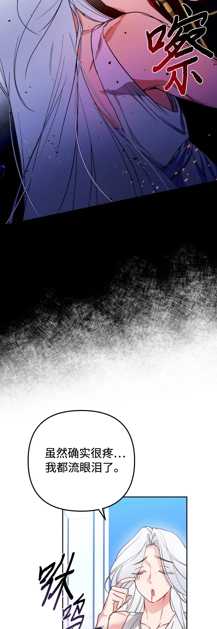 第18话 第8页