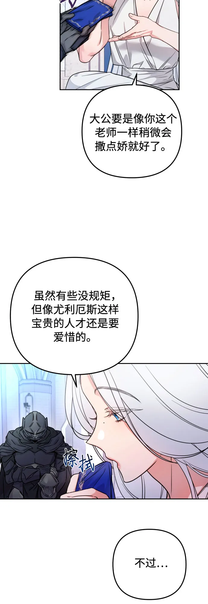 第18话 第9页