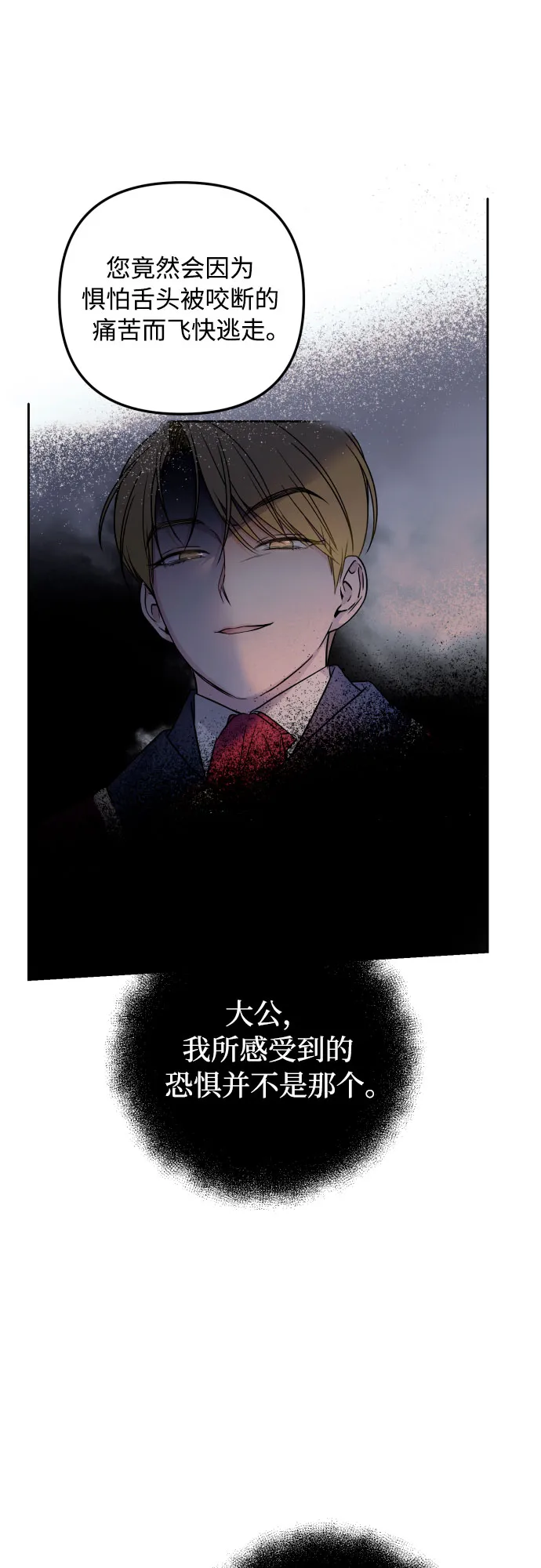 第18话 第11页